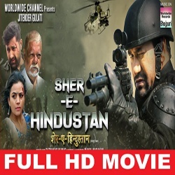 Sher E Hindustan (Nirahua) Bhojpuri Full HD Movie 2020 Download