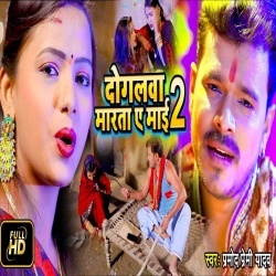 Ratiya Marle Ba Balamua Ho Chhalaniya Fek Ke Mai Re (Pramod Premi) Video Song Download