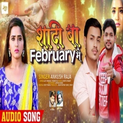 Suna Me Ba Aail Jaan Ki Tohar Shadi Ba February Me - Ankush Raja Download