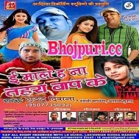 Tu Chhaina Ke Chhainij Masin Lagelu