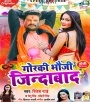 Gorki Bhauji Jindabad - Ritesh Pandey,Chandani Singh,Setu Singh Download