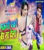 Maugi Ako Ber Nahi Dela - Dhananjay Dhadkan Download