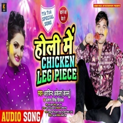 Holi Me Chicken Leg Piece (Arvind Akela Kallu Ji, Antra Singh Priyanka) Download