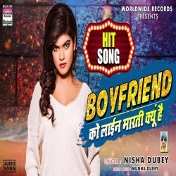 Boyfriend Ko Line Marti Kyu Hai (Nisha Dubey) Download