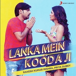 Jab Gudari Me Na Guda Ji To Kyu Lanka Me Kuda Ji - Rakesh Mishra,Priya Dubey Download