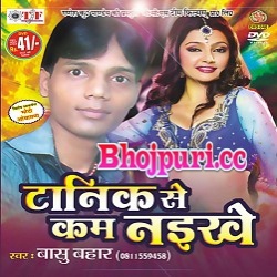 Tonik Se Kam Naikhe (2015) Basu Bahar