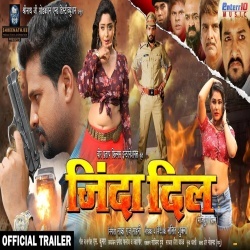 Zinda Dil (Ritesh Pandey, Shubhi Sharma) Bhojpuri Full HD Movie Trailer Download