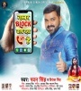 Pawan Singh Pahile Wali Ka Number Block Chal Raha Hai Sab Thik Thak Chal Raha Jaise Tik Tok Chal Raha Hai Dj Remix.mp3 Download