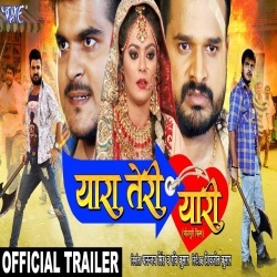 Yara Teri Yari - Ritesh Pandey, Kallu Ji, Nidhi Jha Bhojpuri Full HD Movie Trailer 2020 Download