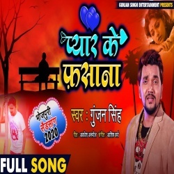 Pyar Ke Fasana (Gunjan Singh) Bhojpuri 2020 Sad Mp3 Song Download