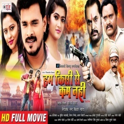 Ham Kisi Se Kum Nahi - Pramod Premi Bhojpuri Full HD Movie 2020 Download