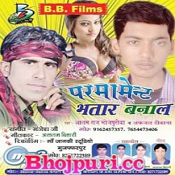 Parmanent Bhatar Banala (2015) Alam Raj Bhojpuriya , Afjaal Deewan