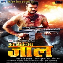 Ek Saazish Jaal - Khesari Lal Yadav New Bhojpuri Full HD Movie Trailer 2020 Download