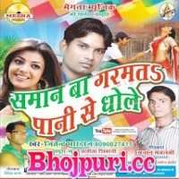 Sound Wala Ke