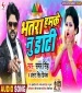 Tu Laga Ke Chal Jaiba Bhatra Nu Hamke Danti.mp3 Samar Singh,Antra Singh Priyanka New Bhojpuri Full Movie Mp3 Song Dj Remix Gana Video Download