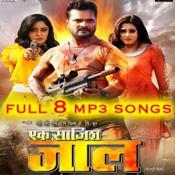 Ek Sazish Jaal (Khesari Lal Yadav) Movie Mp3 Songs