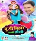 Aawa Kheladi Aaj Tohka Re UP Bihar Wali Holi.mp3 Dinesh Lal Yadav Nirahua, Antra Singh Priyanka New Bhojpuri Full Movie Mp3 Song Dj Remix Gana Video Download