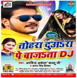Tohra Duwara Pe Bajata DJ - Arvind Akela Kallu Ji,Antra Singh Priyanka