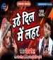 Dhekhi Dil Hamar Jaratawe Jaan Ke Mang Dosar Kehu Bharatawe Ho.mp3 Chandan Chanchal New Bhojpuri Full Movie Mp3 Song Dj Remix Gana Video Download