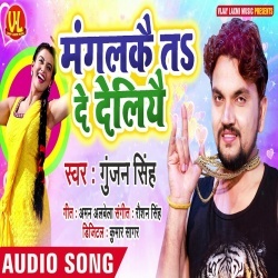 Magalkai Ta De Deliye - Gunjan Singh