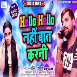 Hello Hello To Nahi Baat Karni - Rakesh Mishra, Dimpal Singh