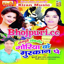 Goriya Ke Muskan Pe (2015) Pushpa Rana