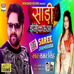 Saree Jhamkauaa - Samar Singh