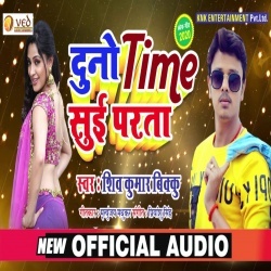 Duno Time Sui Padta - Shiv Kumar Bikku