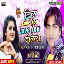 Dil Love You Love You Bolela - Bhim Lal Yadav