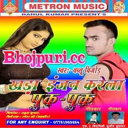 Khara Injan Kare Puk Puk (2015) Bablu Bijod