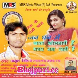 Mobile Doodh Piyata
