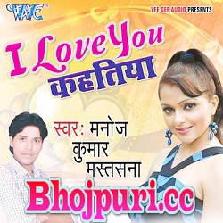 I Love You Kehtiya (2015) Manoj Kumar Mastana