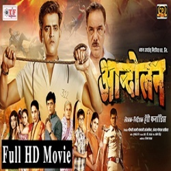 Andolan (Ravi Kishan) Bhojpuri Full HD Movie 2020 Download