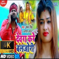 BhojPuri.cc :: New Bhojpuri Dj Mp3 Song Video Full Movie 