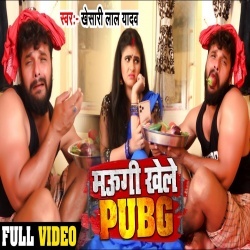 Maugi Khele PUBG (Khesari Lal Yadav) 4K Video