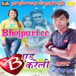 B Ed Kareli (2015) Ashok Raj