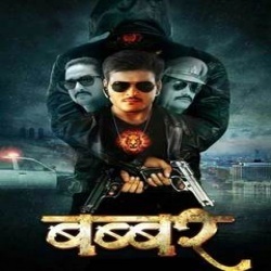 Babbar (Kallu) Bhojpuri Full Movie Video