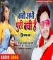 Bachchi Abhi Puri Bachi Hai.mp3 Shani Kumar Shaniya New Bhojpuri Full Movie Mp3 Song Dj Remix Gana Video Download