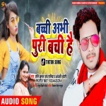 Bachchi Abhi Puri Bachi Hai (Shani Kumar Shaniya) Shani Kumar Shaniya Shani Kumar Shaniya Entertainment New Bhojpuri Full Movie Mp3 Song Dj Remix Gana Video Download