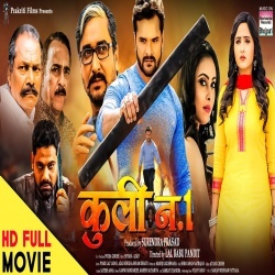 Coolie No 1 (Khesari Lal) Bhojpuri Full HD Movie 2020 Download