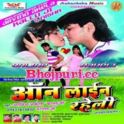 Online Raheli (2015) Arvind Akela Kallu Ji Nisha Ji