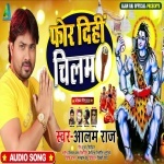 For Dihi Chilam (Alam Raj) Alam Raj Alam Raj Official New Bhojpuri Full Movie Mp3 Song Dj Remix Gana Video Download