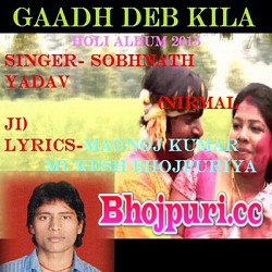 Gaad Deb Kila (2015) Sobhnath Singh