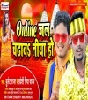 Baba Pa Online Jal Chadawatiya Ho