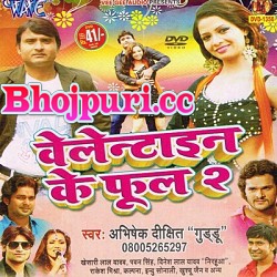 Valentine Ke Phul 2 (2015) Abhishek Dixit Guddoo