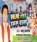Online Rahihe Damaru Wala Jalwa Chadh Jai Ho.mp3 Bablu Sawariya New Bhojpuri Full Movie Mp3 Song Dj Remix Gana Video Download