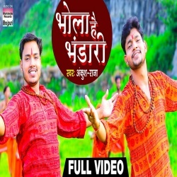 Bhola Hai Bhandari (Ankush Raja) 4K Video