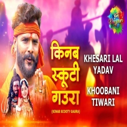 Kinab Scooty Gaura (Khesari Lal Yadav) 4K Video