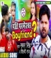 Jadi Pati Honge Parmeshwar To Boyfriend Ko Bhi Devta Mana Jayega.mp3 Samar Singh New Bhojpuri Full Movie Mp3 Song Dj Remix Gana Video Download