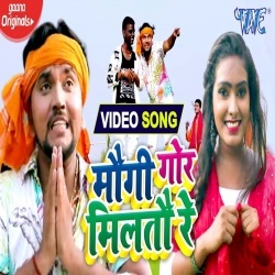Maugi Gor Milto Re (Gunjan Singh) 4K Video